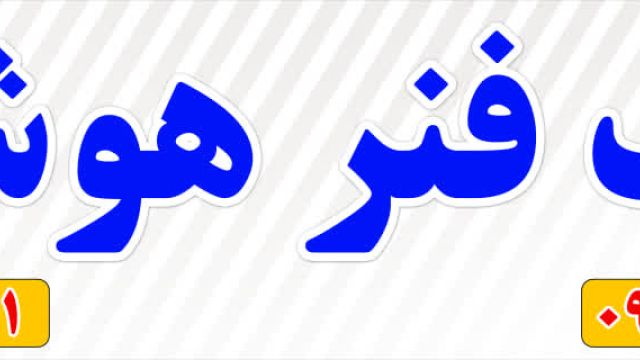 تبدیل انواع کمک فنر به گازی در تبریز
