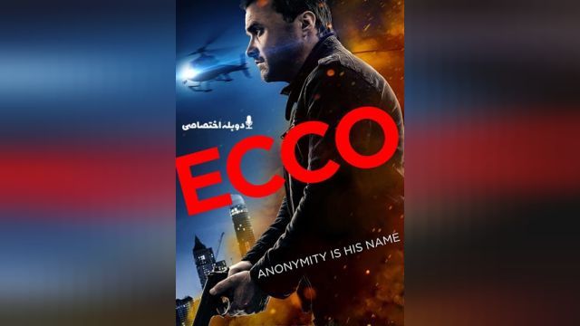فیلم اکو  ECCO (دوبله فارسی)