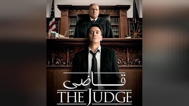 دانلود فیلم قاضی دوبله فارسی محصول 2014 | The Judge