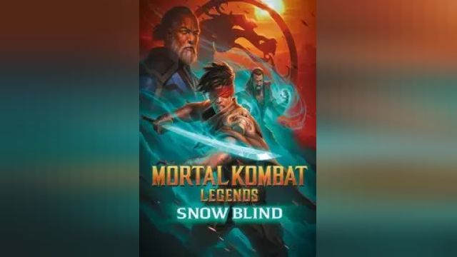 دانلود انیمیشن افسانه های مورتال کامبت - برف کور 2022 - Mortal Kombat Legends - Snow Blind