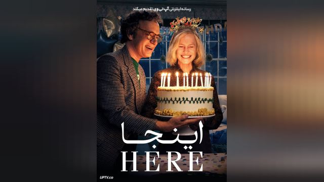 فیلم اینجا Here