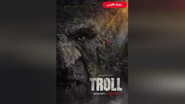 دانلود فیلم غول 2022 (دوبله) - Troll
