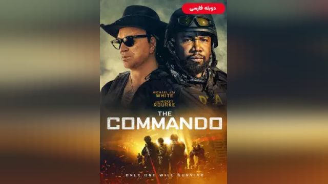 دانلود فیلم کماندو 2022 (دوبله) - The Commando