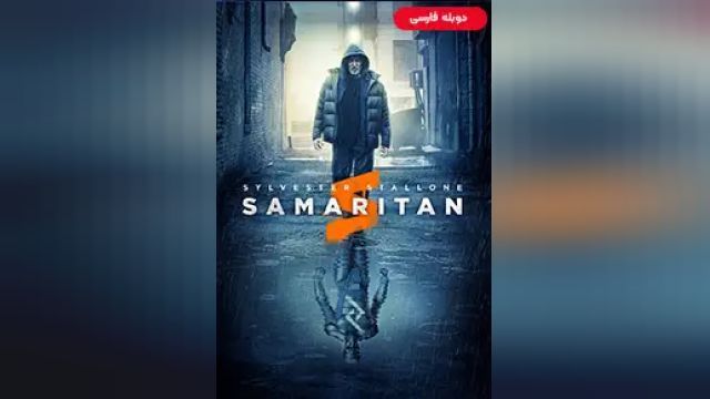 دانلود فیلم سامری 2022 (دوبله) - Samaritan