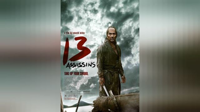 فیلم سيزده آدمکش 13 Assassins (دوبله فارسی)