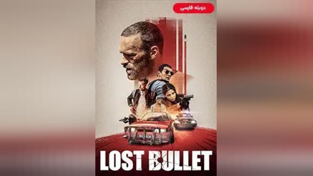 دانلود فیلم گلوله گمشده 2020 (دوبله) - Lost Bullet