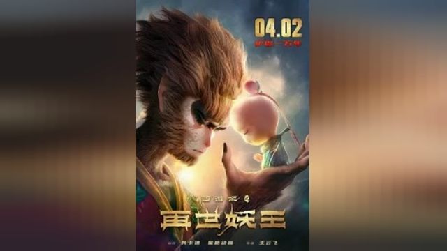 دانلود انیمیشن شاه میمون - تولد دوباره 2021 - Monkey King Reborn