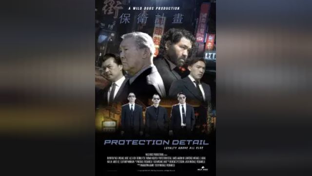 دانلود فیلم تیم حفاظت 2022 - Protection Detail