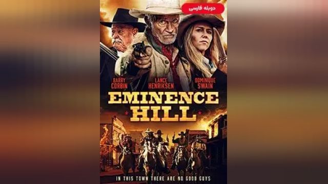 دانلود فیلم امینس هیل 2019 (دوبله) - Eminence Hill