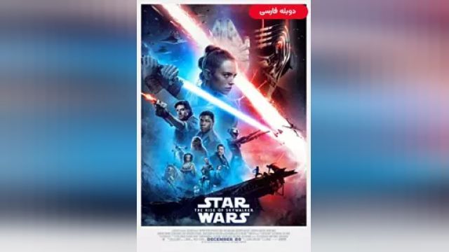 دانلود فیلم جنگ ستارگان - اپیزود 9 - خیزش اسکای واکر 2019 (دوبله) - Star Wars - Episode IX - The Rise of Skywalker