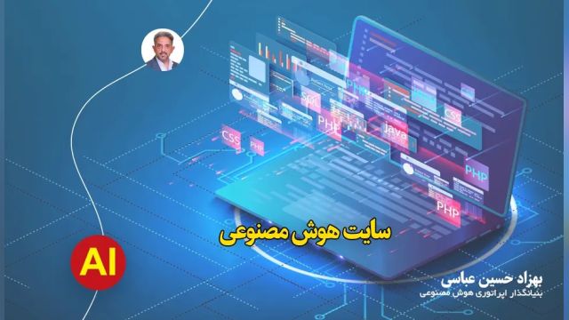 هوش مصنوعی رایگان