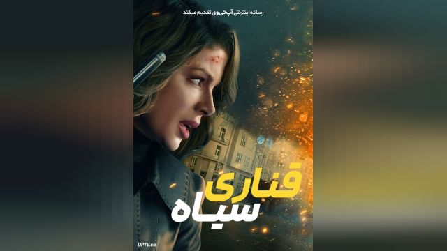 فیلم قناری سیاه Canary Black