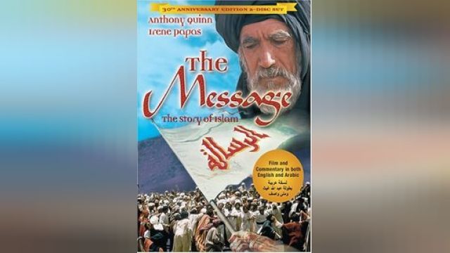 دانلود فیلم رسالت - محمد رسول الله (نسخه دوبله) 1977 (دوبله) - The Message