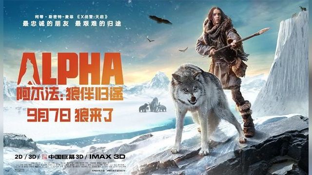دانلود فیلم آلفا 2018 - Alpha