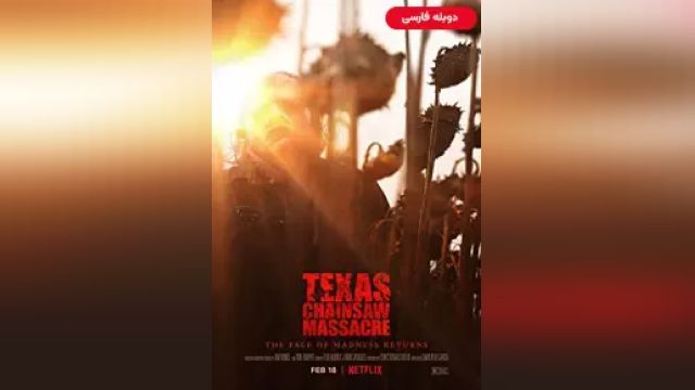 دانلود فیلم کشتار اره برقی تگزاس 2022 (دوبله) - Texas Chainsaw Massacre