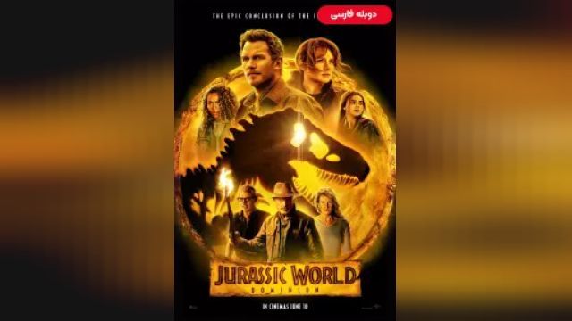 دانلود فیلم دنیای ژوراسیک - سلطه 2022 (دوبله) - Jurassic World Dominion