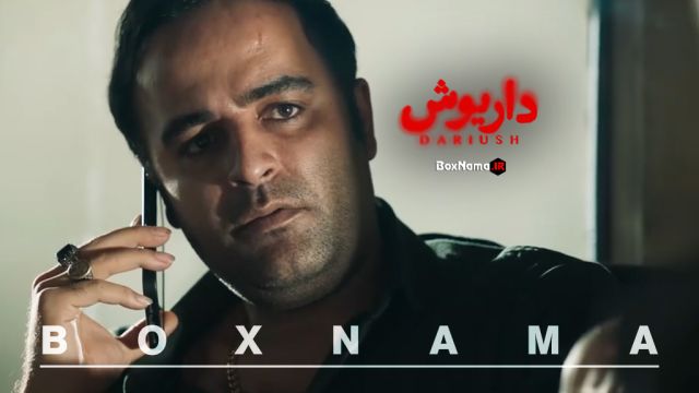 امیر نوروزی و وحید حجازی فر بازیگران فیلم داریوش