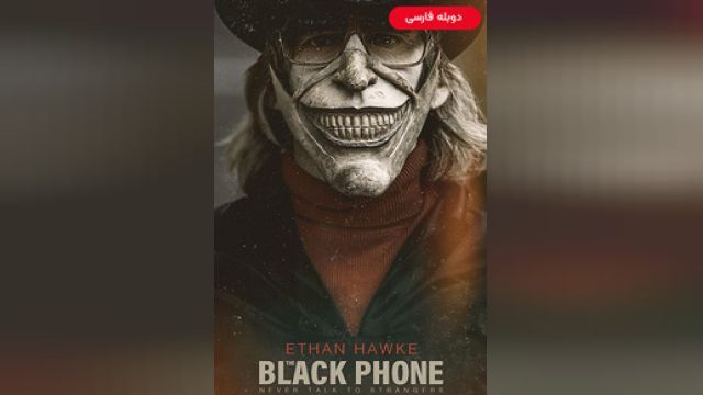دانلود فیلم تلفن سیاه 2022 (دوبله) - The Black Phone