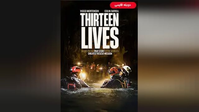 دانلود فیلم سیزده زندگی 2022 (دوبله) - Thirteen Lives