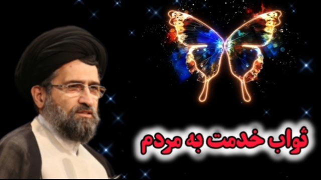 یک عمل  بسیار زیبا و لذت بخش و ثواب چندین هزار حسنه در نامه اعمال ( سخنرانی کوتاه استاد حسینی قمی )