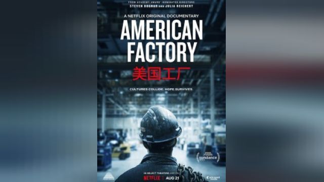 فیلم کارخانه آمریکایی American Factory (دوبله فارسی)