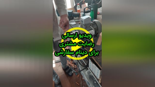 دینام پرداخت سفارشی برای کلینیک ارتوپدی فنی