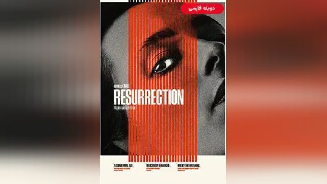 دانلود فیلم رستاخیز 2022 (دوبله) - Resurrection