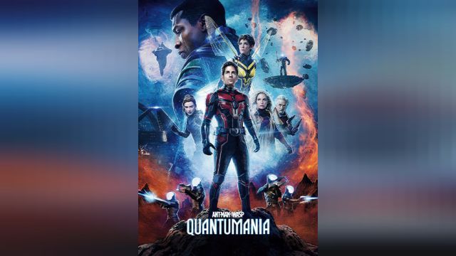 فیلم مرد مورچه ای و زنبورک: شیدایی کوانتومی Ant-Man and the Wasp: Quantumania (دوبله فارسی)