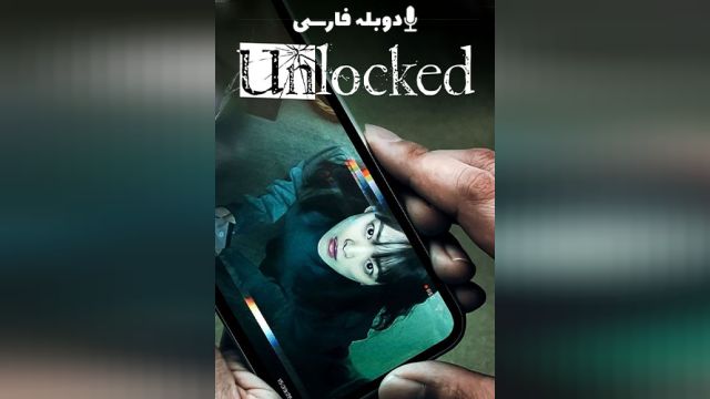 فیلم رمزگشایی Unlocked (دوبله فارسی)