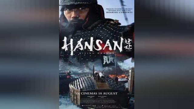 دانلود فیلم هانسان - خیزش اژدها 2022 - Hansan - Rising Dragon