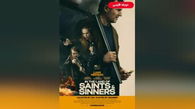 دانلود فیلم در سرزمین مقدسین و گناهکاران 2023 (دوبله) - In the Land of Saints and Sinners