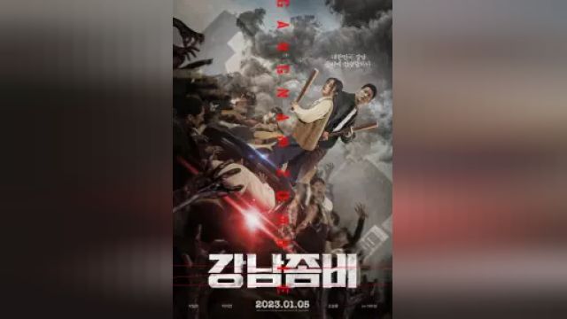 دانلود فیلم گانگنام زامبی 2023 - Gangnam Zombie
