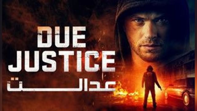 فیلم عدالت - Due Justice 2023