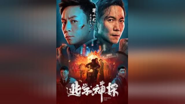 دانلود فیلم کاراگاه چن 2022 - Detective Chen