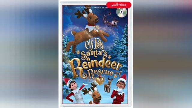 دانلود فیلم حیوانات خانگی وروجک - نجات گوزن شمالی بابانوئل 2020 (دوبله) - Elf Pets - Santas Reindeer Rescue
