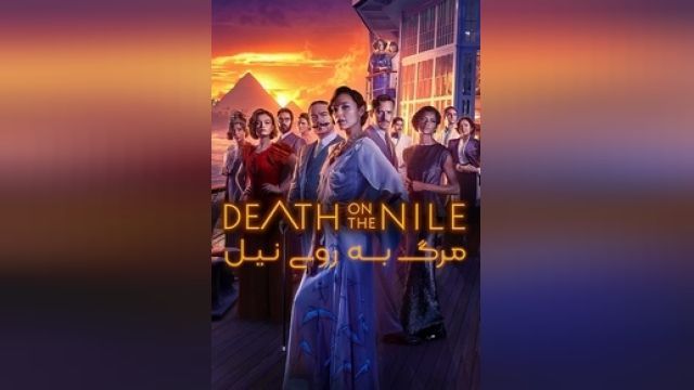 دانلود فیلم مرگ بر روی رود نیل 2022 - Death on the Nile