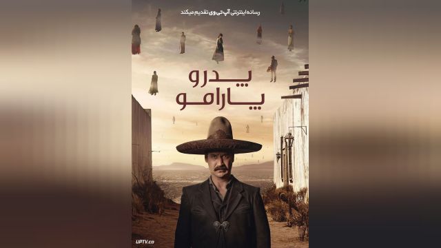 دانلود فیلم پدرو پارامو 2024 (دوبله) - Pedro Paramo