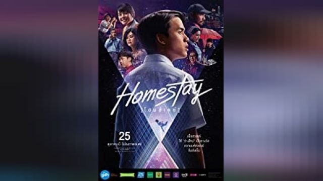 دانلود فیلم اقامت درخانه 2018 - Homestay