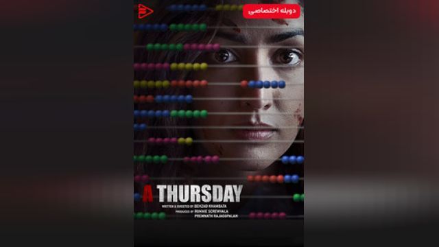 دانلود فیلم یک پنجشنبه 2022 (دوبله) - A Thursday DUBBED