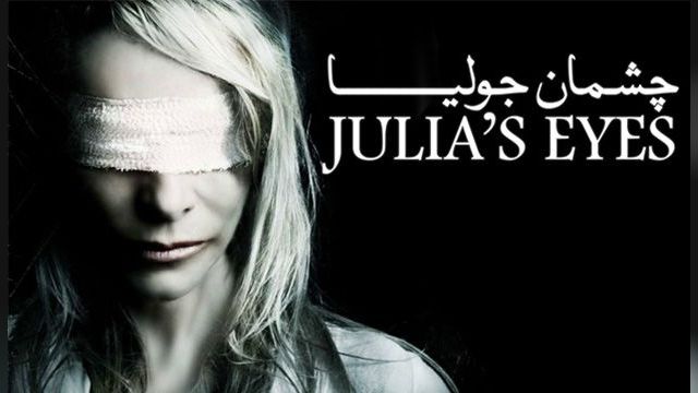 فیلم چشمان جولیا Los ojos de Julia 2010