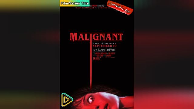 دانلود فیلم بدخیم اختصاصی 2021 (دوبله) - Malignant