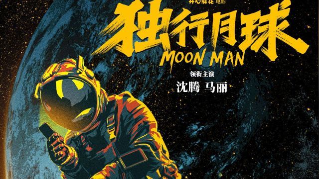 دانلود فیلم مرد ماه 2022 - Moon Man