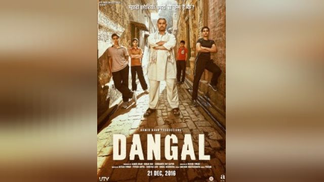 فیلم دانگال Dangal (دوبله فارسی)