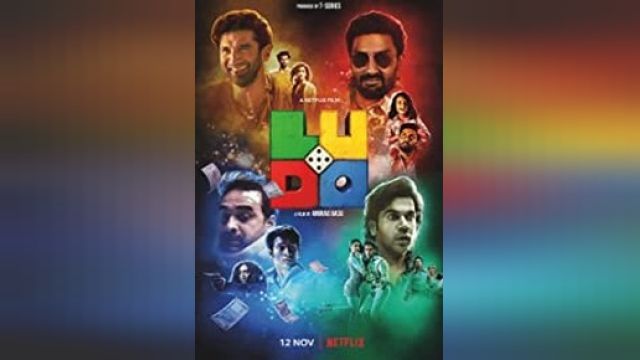 دانلود فیلم منچ 2020 - Ludo