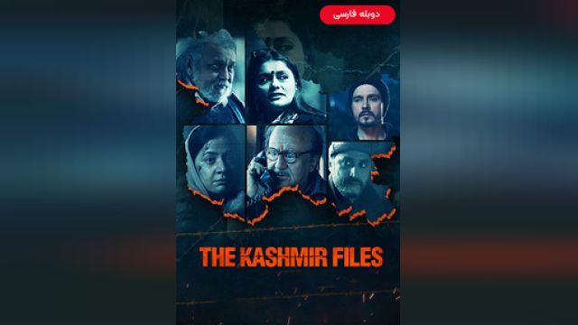 دانلود فیلم پرونده های کشمیر 2022 (دوبله) - The Kashmir Files