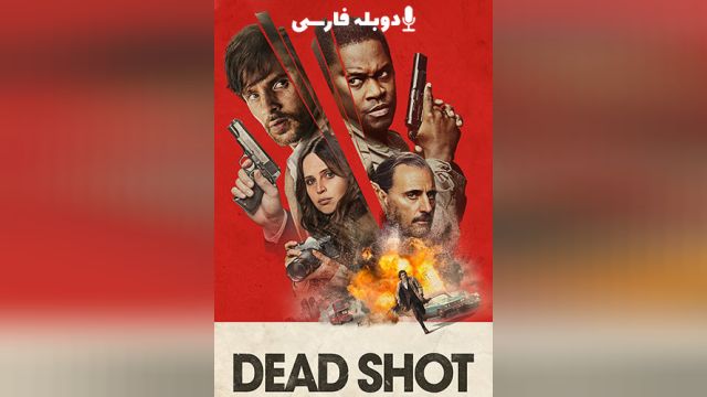 فیلم شلیک مرگبار Dead Shot (دوبله فارسی)