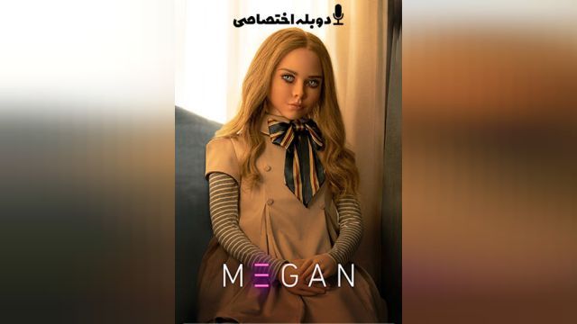 فیلم مگان M3gan (دوبله فارسی)