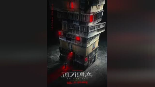 دانلود فیلم عمارت ارواح 2021 - Ghost Mansion