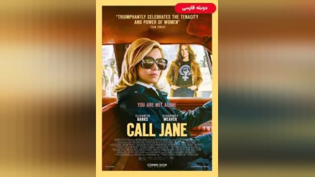 دانلود فیلم به جین زنگ بزن 2022 (دوبله) - Call Jane