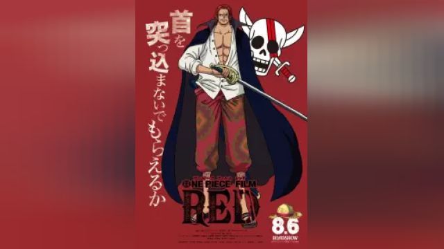 دانلود انیمیشن فیلم وان پیس - قرمز 2022 - One Piece Film - Red